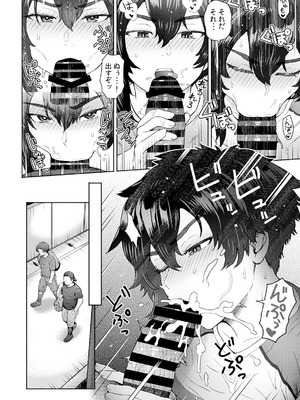 [エイトビート (伊藤エイト)] 不愛想で背の高い彼女が俺の知らない間に…総集編＋4序章_209