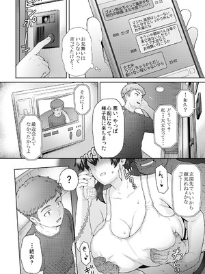 [エイトビート (伊藤エイト)] 不愛想で背の高い彼女が俺の知らない間に…総集編＋4序章_215