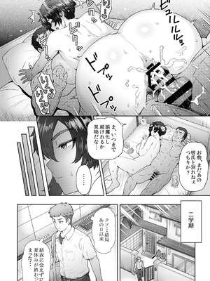 [エイトビート (伊藤エイト)] 不愛想で背の高い彼女が俺の知らない間に…総集編＋4序章_221