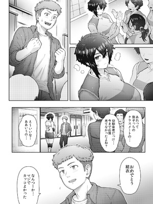 [エイトビート (伊藤エイト)] 不愛想で背の高い彼女が俺の知らない間に…総集編＋4序章_237