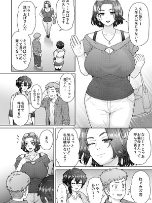 [エイトビート (伊藤エイト)] 不愛想で背の高い彼女が俺の知らない間に…総集編＋4序章_239