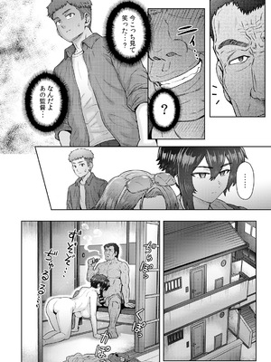 [エイトビート (伊藤エイト)] 不愛想で背の高い彼女が俺の知らない間に…総集編＋4序章_241