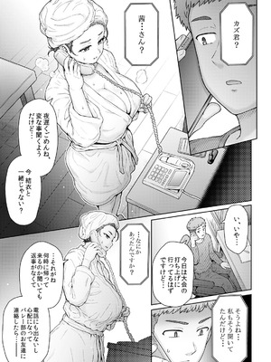 [エイトビート (伊藤エイト)] 不愛想で背の高い彼女が俺の知らない間に…総集編＋4序章_246