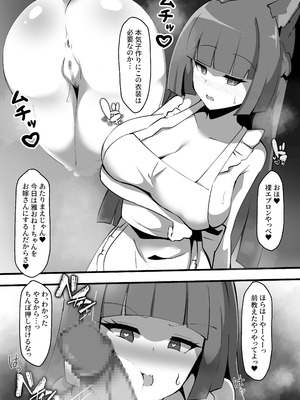 [ココナッツみるく (Ciel)] 星〇雅がエロガキに催○をかけられ好き放題される話 [DL版]_11