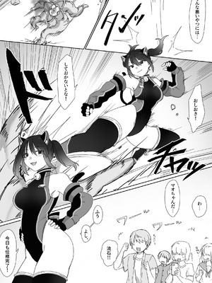 [混線プラグ(電気コード)] TS戦姫 ウィスタリア・マオ [DL版]_04