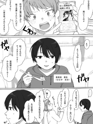 [混線プラグ(電気コード)] TS戦姫 ウィスタリア・マオ [DL版]_06