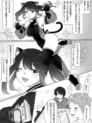 [混線プラグ(電気コード)] TS戦姫 ウィスタリア・マオ [DL版]_07