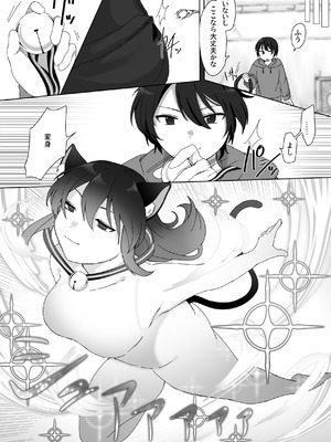 [混線プラグ(電気コード)] TS戦姫 ウィスタリア・マオ [DL版]_09