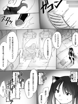 [混線プラグ(電気コード)] TS戦姫 ウィスタリア・マオ [DL版]_12