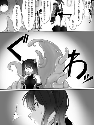 [混線プラグ(電気コード)] TS戦姫 ウィスタリア・マオ [DL版]_13