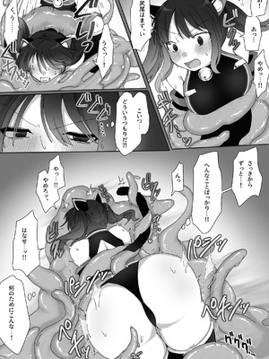 [混線プラグ(電気コード)] TS戦姫 ウィスタリア・マオ [DL版]_15