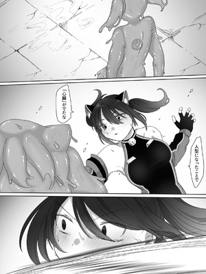 [混線プラグ(電気コード)] TS戦姫 ウィスタリア・マオ [DL版]_36