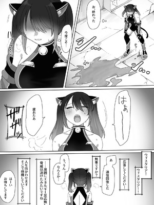 [混線プラグ(電気コード)] TS戦姫 ウィスタリア・マオ [DL版]_38