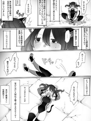 [混線プラグ(電気コード)] TS戦姫 ウィスタリア・マオ [DL版]_39