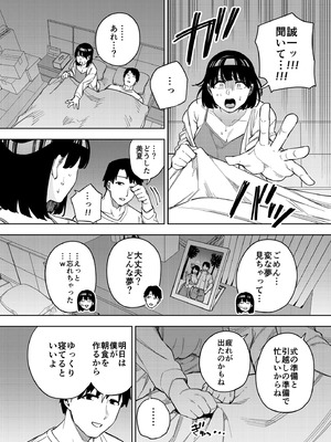 [黄金紳士倶楽部 (かにぐるま)] 義父に抱かれる妻 美夏編II_05