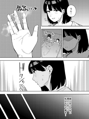 [黄金紳士倶楽部 (かにぐるま)] 義父に抱かれる妻 美夏編II_06