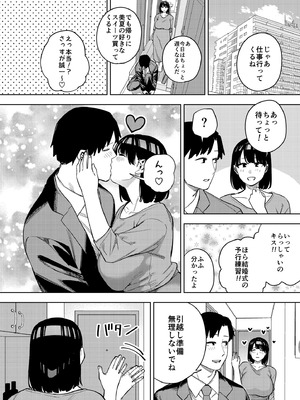 [黄金紳士倶楽部 (かにぐるま)] 義父に抱かれる妻 美夏編II_09