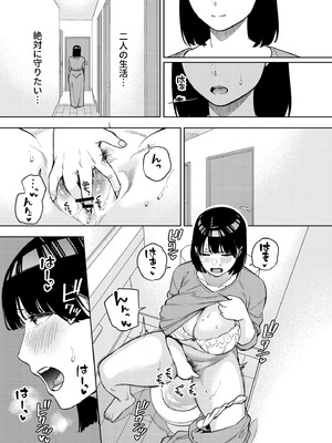 [黄金紳士倶楽部 (かにぐるま)] 義父に抱かれる妻 美夏編II_10