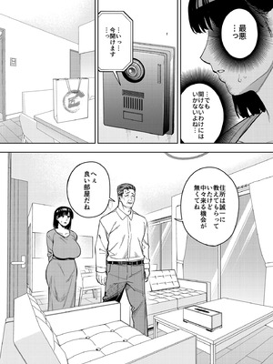 [黄金紳士倶楽部 (かにぐるま)] 義父に抱かれる妻 美夏編II_13