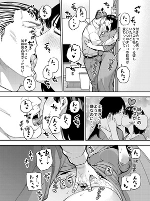 [黄金紳士倶楽部 (かにぐるま)] 義父に抱かれる妻 美夏編II_19