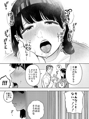 [黄金紳士倶楽部 (かにぐるま)] 義父に抱かれる妻 美夏編II_20