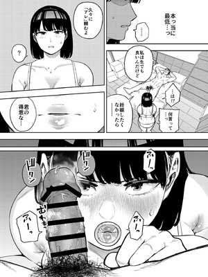 [黄金紳士倶楽部 (かにぐるま)] 義父に抱かれる妻 美夏編II_22