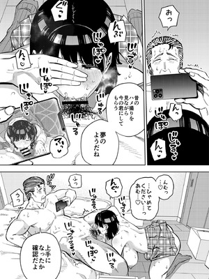 [黄金紳士倶楽部 (かにぐるま)] 義父に抱かれる妻 美夏編II_42