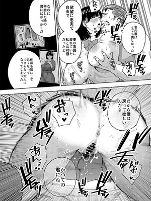 [黄金紳士倶楽部 (かにぐるま)] 義父に抱かれる妻 美夏編II_51