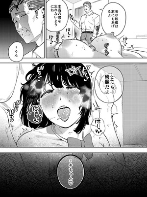 [黄金紳士倶楽部 (かにぐるま)] 義父に抱かれる妻 美夏編II_60