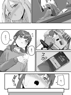 [爆π堂 (口VE)] 2mの年下彼女 [丰川祥子个人汉化]_14