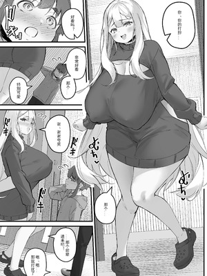 [爆π堂 (口VE)] 2mの年下彼女 [丰川祥子个人汉化]_17