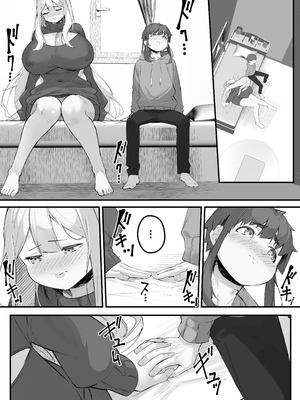 [爆π堂 (口VE)] 2mの年下彼女 [丰川祥子个人汉化]_19