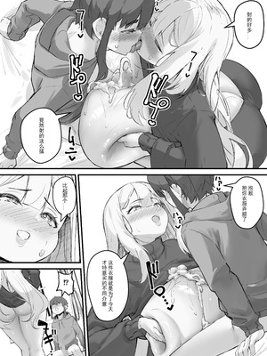 [爆π堂 (口VE)] 2mの年下彼女 [丰川祥子个人汉化]_31