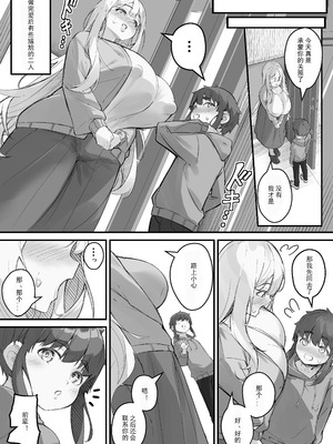 [爆π堂 (口VE)] 2mの年下彼女 [丰川祥子个人汉化]_64