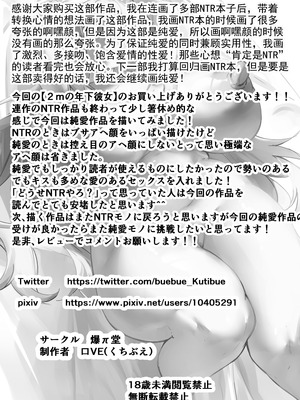 [爆π堂 (口VE)] 2mの年下彼女 [丰川祥子个人汉化]_66