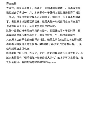 [爆π堂 (口VE)] 2mの年下彼女 [丰川祥子个人汉化]_67