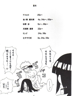 (C59) [からきし傭兵団 真雅 (よろず)] 咆哮犬 (NARUTO -ナルト-) [木头个人汉化]_03