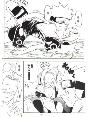 (C59) [からきし傭兵団 真雅 (よろず)] 咆哮犬 (NARUTO -ナルト-) [木头个人汉化]_15