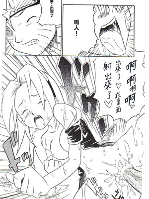 (C59) [からきし傭兵団 真雅 (よろず)] 咆哮犬 (NARUTO -ナルト-) [木头个人汉化]_19