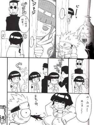 (C59) [からきし傭兵団 真雅 (よろず)] 咆哮犬 (NARUTO -ナルト-) [木头个人汉化]_22