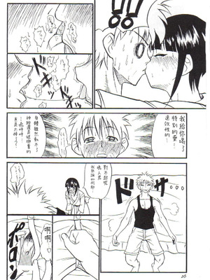 (C59) [からきし傭兵団 真雅 (よろず)] 咆哮犬 (NARUTO -ナルト-) [木头个人汉化]_25