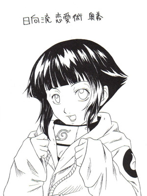 (C59) [からきし傭兵団 真雅 (よろず)] 咆哮犬 (NARUTO -ナルト-) [木头个人汉化]_39