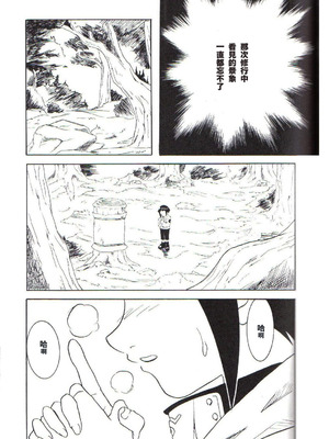 (C59) [からきし傭兵団 真雅 (よろず)] 咆哮犬 (NARUTO -ナルト-) [木头个人汉化]_40