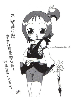 (C59) [からきし傭兵団 真雅 (よろず)] 咆哮犬 (NARUTO -ナルト-) [木头个人汉化]_66