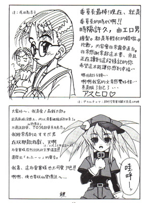 (C59) [からきし傭兵団 真雅 (よろず)] 咆哮犬 (NARUTO -ナルト-) [木头个人汉化]_67