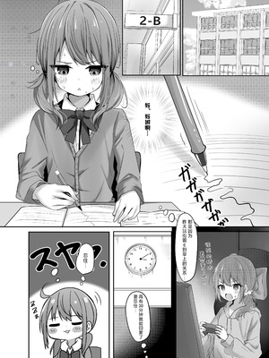 (C106) [和泉都 (和水ややど)] 海香さんのマッサージ体験本｜海香同学的按摩体验之书 [DL版] [垃姬兔个人汉化]_04