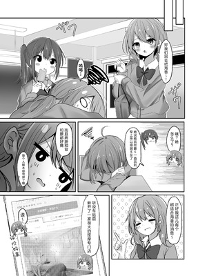 (C106) [和泉都 (和水ややど)] 海香さんのマッサージ体験本｜海香同学的按摩体验之书 [DL版] [垃姬兔个人汉化]_05