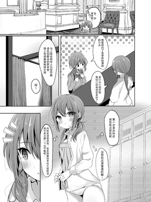 (C106) [和泉都 (和水ややど)] 海香さんのマッサージ体験本｜海香同学的按摩体验之书 [DL版] [垃姬兔个人汉化]_07