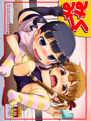 [BanubeeFriends (てつ)] みくみつ (みつどもえ) [羽喵个人翻译] [DL版]