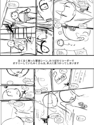 [BanubeeFriends (てつ)] みくみつ (みつどもえ) [羽喵个人翻译] [DL版]_03